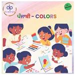 Introduction to Colors: Bilingual (Punjabi - English) books for Children