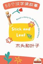 Stick and Leaf: A bilingual children's first reading book - read a story in 50 Chinese characters