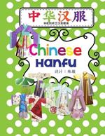 ???? Chinese Hanfu (Printable)