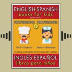 4 - Professions (Profesiones) - English Spanish Books for Kids (Inglés Español Libros para Niños)