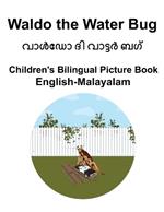 English-Malayalam Waldo the Water Bug Children's Bilingual Picture Book