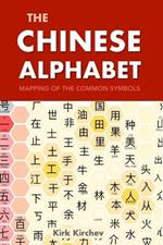 The Chinese Alphabet: Mapping of the common symbols