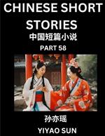 Chinese Short Stories (Part 58)- Learn Must-know and Famous Chinese Stories, Chinese Language & Culture, HSK All Levels, Easy Lessons for Beginners, English and Simplified Chinese Character Edition