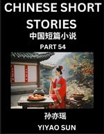 Chinese Short Stories (Part 54)- Learn Must-know and Famous Chinese Stories, Chinese Language & Culture, HSK All Levels, Easy Lessons for Beginners, English and Simplified Chinese Character Edition