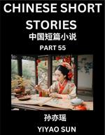 Chinese Short Stories (Part 55)- Learn Must-know and Famous Chinese Stories, Chinese Language & Culture, HSK All Levels, Easy Lessons for Beginners, English and Simplified Chinese Character Edition