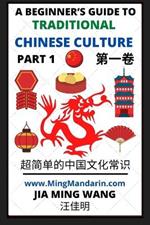 A Beginner's Guide to Traditional Chinese Culture (Part 1) - Learn Mandarin Chinese (English, Simplified Characters & Pinyin)