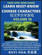 Mandarin Chinese Character Mind Games (Volume 10): Hard Level Character Recognizing Puzzles, A Book for Beginners to Learn Chinese Characters, A Guide to Self-Learn Mandarin, Quickly Recognize & Remember Thousands of Simplified Characters for HSK All Levels, Solutions, Vocabulary, Pinyin & English