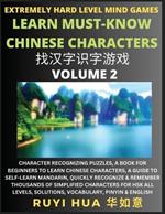 Chinese Character Search Brain Games (Volume 2): Extremely Hard Level Character Recognizing Mind Puzzles, A Book for Beginners to Learn Chinese Characters, A Guide to Self-Learn Mandarin, Quickly Recognize & Remember Thousands of Simplified Characters for HSK All Levels, Solutions, Vocabulary, Pinyin & E