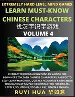 Chinese Character Search Brain Games (Volume 4): Extremely Hard Level Character Recognizing Mind Puzzles, A Book for Beginners to Learn Chinese Characters, A Guide to Self-Learn Mandarin, Quickly Recognize & Remember Thousands of Simplified Characters for HSK All Levels, Solutions, Vocabulary, Pinyin & E