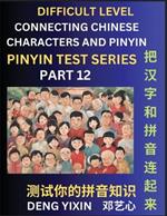 Joining Chinese Characters & Pinyin (Part 12): Test Series for Beginners, Difficult Level Mind Games, Easy Level, Learn Simplified Mandarin Chinese Characters with Pinyin and English, Test Your Knowledge of Pinyin with Multiple Answer Choice Puzzle Questions, Fast Reading & Vocabulary, Answers Included