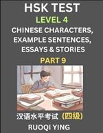 HSK Test Level 4 (Part 9)- Chinese Characters, Example Sentences, Essays & Stories- Self-learn Mandarin Chinese Characters for Hanyu Shuiping Kaoshi (HSK 4), Easy Lessons for Beginners, Short Stories Reading Practice, Simplified Characters, Pinyin & Englis