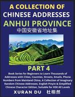Chinese Addresses in Anhui Province (Part 4): Book Series for Beginners to Learn Thousands of Addresses with Cities, Counties, Streets, Emails, Phone Numbers from Mainland China, A Collection of Imaginary Random Chinese Addresses, English Pinyin & Simplified Mandarin Chinese Character Edition, Suitabl