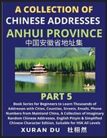 Chinese Addresses in Anhui Province (Part 5): Book Series for Beginners to Learn Thousands of Addresses with Cities, Counties, Streets, Emails, Phone Numbers from Mainland China, A Collection of Imaginary Random Chinese Addresses, English Pinyin & Simplified Mandarin Chinese Character Edition, Suitabl