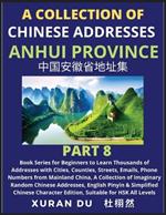 Chinese Addresses in Anhui Province (Part 8): Book Series for Beginners to Learn Thousands of Addresses with Cities, Counties, Streets, Emails, Phone Numbers from Mainland China, A Collection of Imaginary Random Chinese Addresses, English Pinyin & Simplified Mandarin Chinese Character Edition, Suitabl