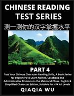 Mandarin Chinese Reading Test Series (Part 4): A Book Series for Beginners to Fast Learn Reading Chinese Characters, Words, Phrases, Easy Sentences, Suitable for HSK All Levels: A Book Series for Beginners to Fast Learn Reading Chinese Characters, Words, Phrases, Easy Sentences, Suitable for HSK All Le