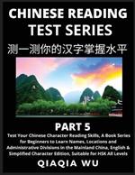 Mandarin Chinese Reading Test Series (Part 5): A Book Series for Beginners to Fast Learn Reading Chinese Characters, Words, Phrases, Easy Sentences, Suitable for HSK All Levels