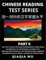 Mandarin Chinese Reading Test Series (Part 6): A Book Series for Beginners to Fast Learn Reading Chinese Characters, Words, Phrases, Easy Sentences, Suitable for HSK All Levels