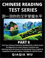 Mandarin Chinese Reading Test Series (Part 8): A Book Series for Beginners to Fast Learn Reading Chinese Characters, Words, Phrases, Easy Sentences, Suitable for HSK All Levels