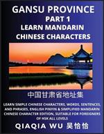 China's Gansu Province (Part 1): Learn Simple Chinese Characters, Words, Sentences, and Phrases, English Pinyin & Simplified Mandarin Chinese Character Edition, Suitable for Foreigners of HSK All Levels