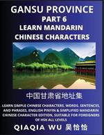 China's Gansu Province (Part 6): Learn Simple Chinese Characters, Words, Sentences, and Phrases, English Pinyin & Simplified Mandarin Chinese Character Edition, Suitable for Foreigners of HSK All Levels