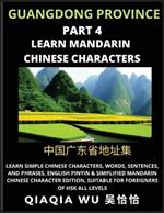 China's Guangdong Province (Part 4): Learn Simple Chinese Characters, Words, Sentences, and Phrases, English Pinyin & Simplified Mandarin Chinese Character Edition, Suitable for Foreigners of HSK All Levels