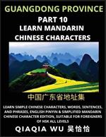 China's Guangdong Province (Part 10): Learn Simple Chinese Characters, Words, Sentences, and Phrases, English Pinyin & Simplified Mandarin Chinese Character Edition, Suitable for Foreigners of HSK All Levels
