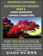 China's Guangxi Zhuang Autonomous Region (Part 3): Learn Simple Chinese Characters, Words, Sentences, and Phrases, English Pinyin & Simplified Mandarin Chinese Character Edition, Suitable for Foreigners of HSK All Levels