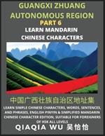 China's Guangxi Zhuang Autonomous Region (Part 6): Learn Simple Chinese Characters, Words, Sentences, and Phrases, English Pinyin & Simplified Mandarin Chinese Character Edition, Suitable for Foreigners of HSK All Levels