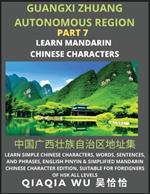 China's Guangxi Zhuang Autonomous Region (Part 7): Learn Simple Chinese Characters, Words, Sentences, and Phrases, English Pinyin & Simplified Mandarin Chinese Character Edition, Suitable for Foreigners of HSK All Levels