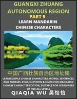 China's Guangxi Zhuang Autonomous Region (Part 9): Learn Simple Chinese Characters, Words, Sentences, and Phrases, English Pinyin & Simplified Mandarin Chinese Character Edition, Suitable for Foreigners of HSK All Levels