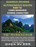 China's Guangxi Zhuang Autonomous Region (Part 10): Learn Simple Chinese Characters, Words, Sentences, and Phrases, English Pinyin & Simplified Mandarin Chinese Character Edition, Suitable for Foreigners of HSK All Levels: Learn Simple Chinese Characters, Words, Sentences, and Phrases, English Pinyin & Simp