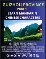 China's Guizhou Province (Part 1): Learn Simple Chinese Characters, Words, Sentences, and Phrases, English Pinyin & Simplified Mandarin Chinese Character Edition, Suitable for Foreigners of HSK All Levels