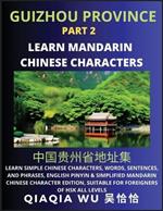 China's Guizhou Province (Part 2): Learn Simple Chinese Characters, Words, Sentences, and Phrases, English Pinyin & Simplified Mandarin Chinese Character Edition, Suitable for Foreigners of HSK All Levels