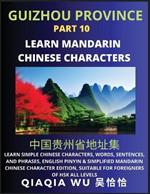 China's Guizhou Province (Part 10): Learn Simple Chinese Characters, Words, Sentences, and Phrases, English Pinyin & Simplified Mandarin Chinese Character Edition, Suitable for Foreigners of HSK All Levels: Learn Simple Chinese Characters, Words, Sentences, and Phrases, English Pinyin & Simp
