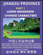 China's Jiangsu Province (Part 1): Learn Simple Chinese Characters, Words, Sentences, and Phrases, English Pinyin & Simplified Mandarin Chinese Character Edition, Suitable for Foreigners of HSK All Levels
