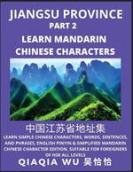 China's Jiangsu Province (Part 2): Learn Simple Chinese Characters, Words, Sentences, and Phrases, English Pinyin & Simplified Mandarin Chinese Character Edition, Suitable for Foreigners of HSK All Levels