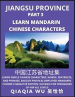 China's Jiangsu Province (Part 3): Learn Simple Chinese Characters, Words, Sentences, and Phrases, English Pinyin & Simplified Mandarin Chinese Character Edition, Suitable for Foreigners of HSK All Levels