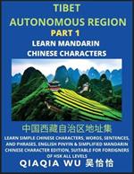 China's Tibet Autonomous Region (Part 1): Learn Simple Chinese Characters, Words, Sentences, and Phrases, English Pinyin & Simplified Mandarin Chinese Character Edition, Suitable for Foreigners of HSK All Levels