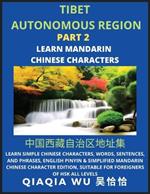 China's Tibet Autonomous Region (Part 2): Learn Simple Chinese Characters, Words, Sentences, and Phrases, English Pinyin & Simplified Mandarin Chinese Character Edition, Suitable for Foreigners of HSK All Levels
