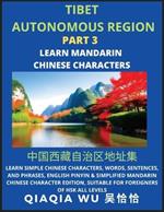 China's Tibet Autonomous Region (Part 3): Learn Simple Chinese Characters, Words, Sentences, and Phrases, English Pinyin & Simplified Mandarin Chinese Character Edition, Suitable for Foreigners of HSK All Levels