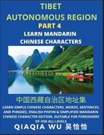 China's Tibet Autonomous Region (Part 4): Learn Simple Chinese Characters, Words, Sentences, and Phrases, English Pinyin & Simplified Mandarin Chinese Character Edition, Suitable for Foreigners of HSK All Levels