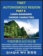 China's Tibet Autonomous Region (Part 8): Learn Simple Chinese Characters, Words, Sentences, and Phrases, English Pinyin & Simplified Mandarin Chinese Character Edition, Suitable for Foreigners of HSK All Levels