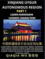 China's Xinjiang Uygur Autonomous Region (Part 1): Learn Simple Chinese Characters, Words, Sentences, and Phrases, English Pinyin & Simplified Mandarin Chinese Character Edition, Suitable for Foreigners of HSK All Levels