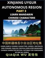 China's Xinjiang Uygur Autonomous Region (Part 3): Learn Simple Chinese Characters, Words, Sentences, and Phrases, English Pinyin & Simplified Mandarin Chinese Character Edition, Suitable for Foreigners of HSK All Levels