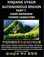 China's Xinjiang Uygur Autonomous Region (Part 7): Learn Simple Chinese Characters, Words, Sentences, and Phrases, English Pinyin & Simplified Mandarin Chinese Character Edition, Suitable for Foreigners of HSK All Levels: Learn Simple Chinese Characters, Words, Sentences, and Phrases, English Pinyin & Simp