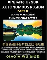 China's Xinjiang Uygur Autonomous Region (Part 8): Learn Simple Chinese Characters, Words, Sentences, and Phrases, English Pinyin & Simplified Mandarin Chinese Character Edition, Suitable for Foreigners of HSK All Levels