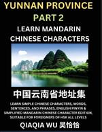 China's Yunnan Province (Part 2): Learn Simple Chinese Characters, Words, Sentences, and Phrases, English Pinyin & Simplified Mandarin Chinese Character Edition, Suitable for Foreigners of HSK All Levels