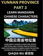 China's Yunnan Province (Part 3): Learn Simple Chinese Characters, Words, Sentences, and Phrases, English Pinyin & Simplified Mandarin Chinese Character Edition, Suitable for Foreigners of HSK All Levels