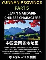 China's Yunnan Province (Part 5): Learn Simple Chinese Characters, Words, Sentences, and Phrases, English Pinyin & Simplified Mandarin Chinese Character Edition, Suitable for Foreigners of HSK All Levels