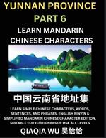 China's Yunnan Province (Part 6): Learn Simple Chinese Characters, Words, Sentences, and Phrases, English Pinyin & Simplified Mandarin Chinese Character Edition, Suitable for Foreigners of HSK All Levels